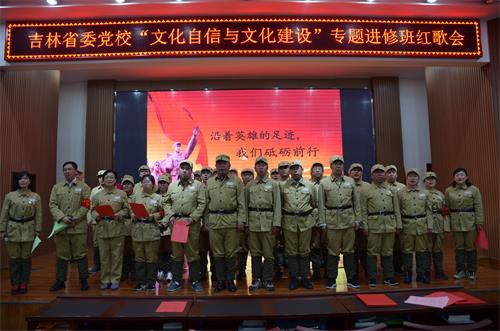 吉林省党校“文化自信与文化建设”专题进修班.jpg
