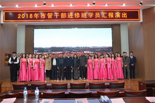 市管干部锦绣学员汇报演出.jpg