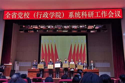 我校被评为2018年度吉林省党校系统优秀科研集体.jpg