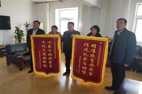 梨树县泉眼岭乡东泉村向党校赠送锦旗.jpg