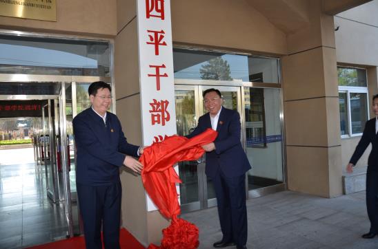 市委书记郭灵计、省委党校副校长闫越为四平干部学院揭牌.JPG