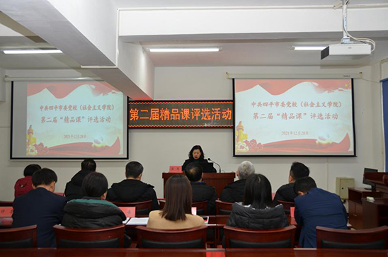 3四平市委党校副校长张艳讲话.jpg