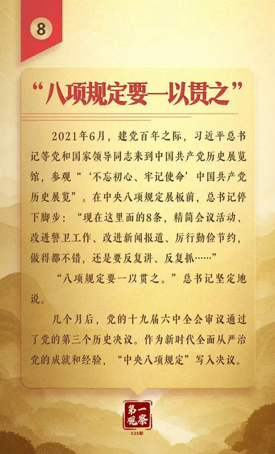 7.8 拷贝.jpg